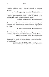 Жага. Книга 1. Жага - мініатюра 5