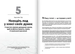 Без паніки. Збірник самарі + Аудіокнижка - мініатюра 7