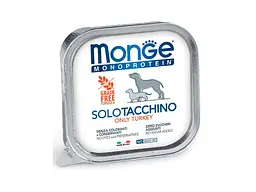 Консерви для собак Monge Dog Solo 100% індичка 150 г (8009470014144)