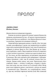 Озеро спокою - Рейчел Кейн - мініатюра 3