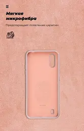 Чохол ArmorStandart ICON для Samsung A01 (A015) Pink Sand - мініатюра 4