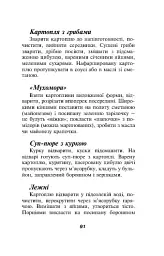 Лікарські овочеві рослини - Ганна Яцук - мініатюра 9
