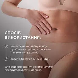 Моделюючий гель-крем з Ніацинамідом Niacinamide Sculpt Gel Hillary 200 мл - мініатюра 10