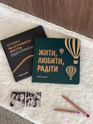 Фотоальбом «Жити, Любити, Радіти» темно-бірюзовий - мініатюра 5