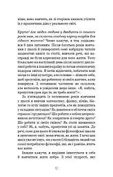 Маленька книга стоїцизму. Перевірена часом мудрість, що дарує стійкість, упевненість і спокій - мініатюра 10
