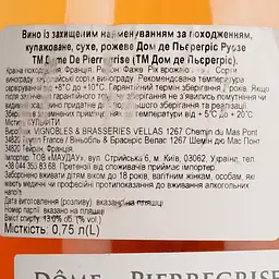 Вино Dome de Pierregrise Rose AOP Faugeres рожеве сухе 0.75 л - мініатюра 6