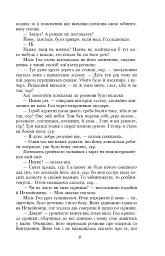 Невидима людина - Герберт Веллс - мініатюра 7