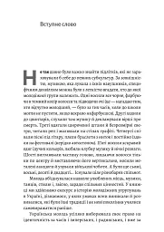 Дреди, батли і «стіли». Два століття субкультур в Україні - Дар'я Анцибор - мініатюра 5