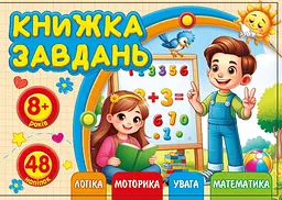 Розмальовка з аплікацією А6 альбом відкривається диз.25218