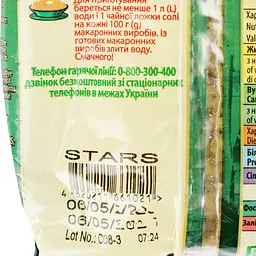 Макаронні вироби La Pasta супові зірочки 400 г (724018) - мініатюра 4