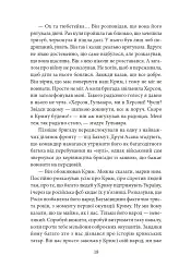 Кримськотатарські родини - мініатюра 19