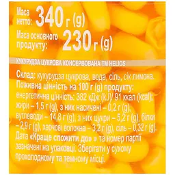Кукурудза Helios цукрова консервована 340 г - мініатюра 4