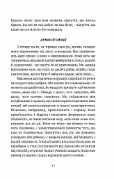 Цивільний в Берліні - мініатюра 7