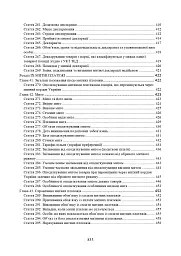 Митний кодекс України. Науково-практичний коментар. Станом на 25 жовтня 2024 року - - миниатюра 13