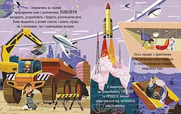 Книга Ранок Маленький Леонардо. Захопливий світ технічної творчості - Боб Купер (С1667004У) - мініатюра 2