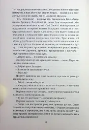 Американа - мініатюра 14