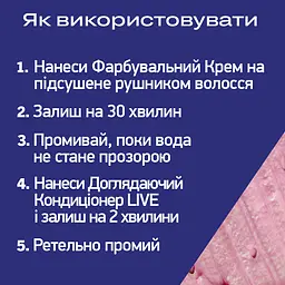 Тимчасова фарба для волосся Schwarzkopf Live Pretty Pastels P123 Rose Gold  - мініатюра 6
