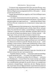Храми веселощів - мініатюра 16