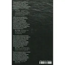 Приборкати страх. Досвід "морського котика" - Джон Девід Манн, Брендон Вебб Yakaboo Publishing (9786177544387) - мініатюра 3