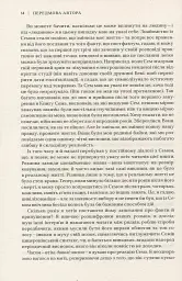 Сем Філліпс. Винахідник рок-н-ролу - Пітер Геральнік - мініатюра 8