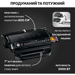 Гриль Tefal OptiGrill+ GC722834 - мініатюра 9