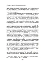 Микола Хвильовий - мініатюра 20