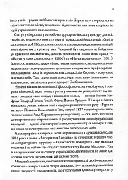 Літературні 1920-ті. Постаті - Ростислав Мельників - мініатюра 6