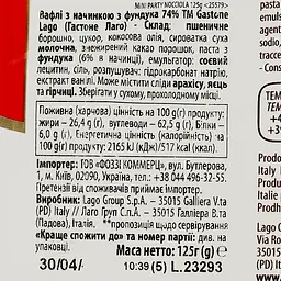 Вафлі Gastone Lagо Mini з фундуковим кремом 125 г (756004) - мініатюра 3