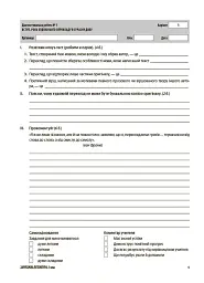 Оцінювання. Зарубіжна література. УСІ діагностувальні роботи. 7 клас - мініатюра 2
