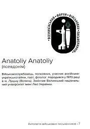 #Голоси. Антологія військових письменників - мініатюра 6