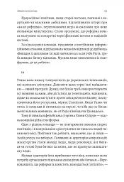 Реформа здорової людини. Як лікували українську медицину - Курико Віра - мініатюра 9