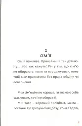 Лукас Кент і Грета Руж. Як усе почалося - Росіо Бонілла - мініатюра 3