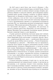 Спогади - Федюк Тарас - мініатюра 6