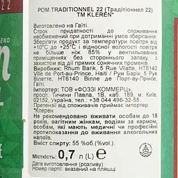 Ром Kleren Nasyonal Traditional 22, 55%, 0,7 л - мініатюра 7