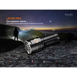 Ліхтар пошуковий ручний Fenix LR35R PRO - мініатюра 7
