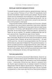 Прорив у швидкості читання - мініатюра 9