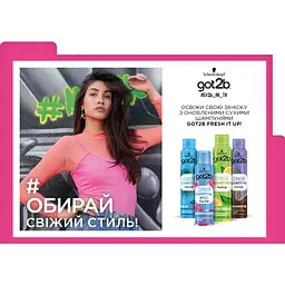 Сухий шампунь Got2b Fresh it Up! Гарячий шоколад, для брюнеток, 200 мл - мініатюра 2