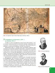 Географія. Підручник. 8 клас - мініатюра 10