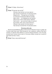 Свято матері - Надія Походжай - мініатюра 10
