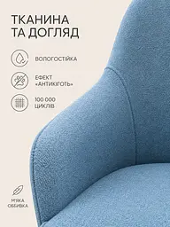 М’який стілець-крісло з підлокітниками Ріо база 81×57 см на металевих ніжках до 200 кг, морська хвиля (49676257) - мініатюра 5