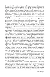 Пригоди бравого вояки Швейка. 1-2 томи - Ярослав Гашек - мініатюра 3