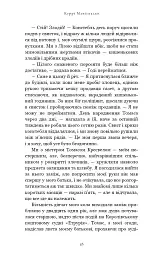 Упіймати диявола. По сліду Джека-Різника. Книга 4 - Керрі Маніскалко - мініатюра 12