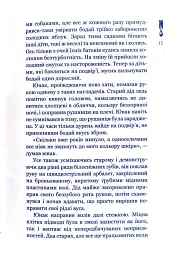 Кайдашева сім'я проти зомбі - мініатюра 9