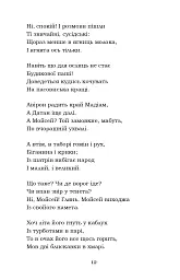 Мойсей. Іван Вишенський - мініатюра 12