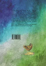 Золотий ключ - мініатюра 2