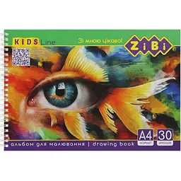 Альбом для малювання KIDS Line ZB.1111 А4, 30 аркушів