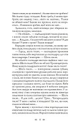 Амністія для Хакера - Олексій Волков - мініатюра 7