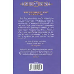 Книга Дванадцятий лицар - Алексін Ферол Фолмут КСД (9786171516281) - мініатюра 2
