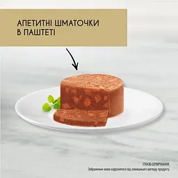Упаковка вологого корму для котів Gourmet Gold Шматочки в паштеті з кроликом 2.04 кг (85 г x 24 шт.) - мініатюра 7
