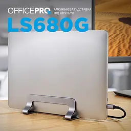 Вертикальна підставка для ноутбука OfficePro Grey (LS680G) - мініатюра 8